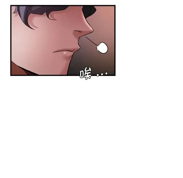 瑜珈初体验 - 第57話 - page 63