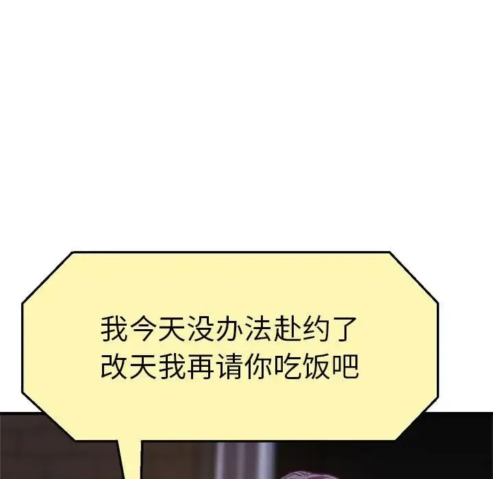 瑜珈初体验 - 第57話 - page 64