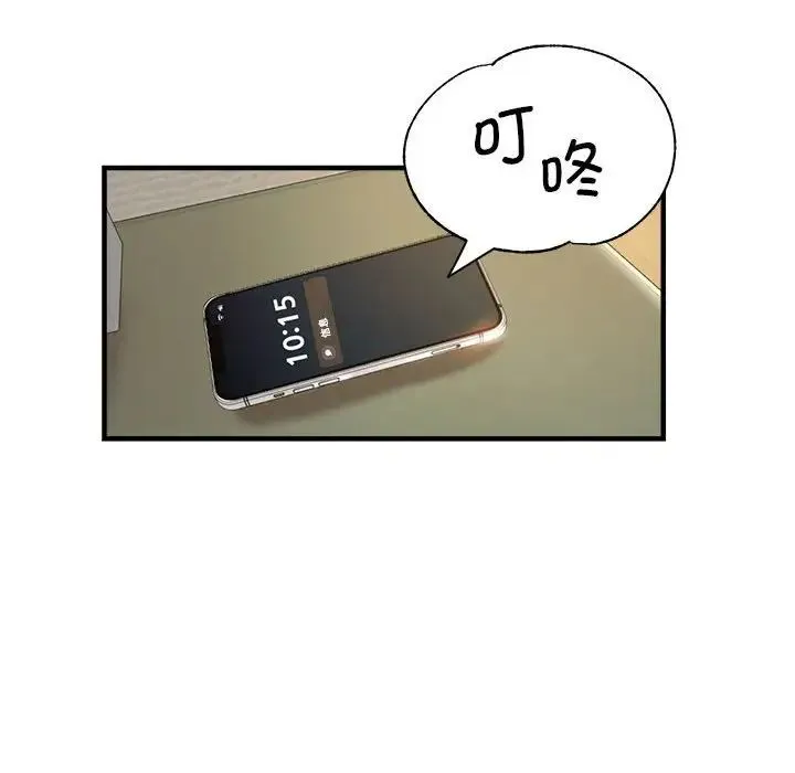 瑜珈初体验 - 第57話 - page 76