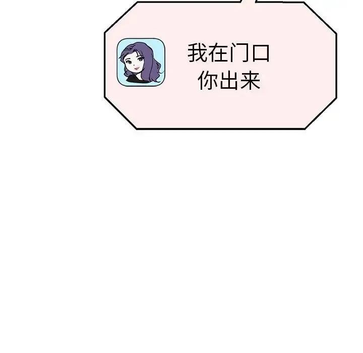 瑜珈初体验 - 第57話 - page 79