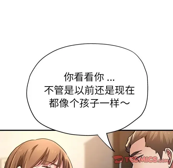 瑜珈初体验 - 第57話 - page 84