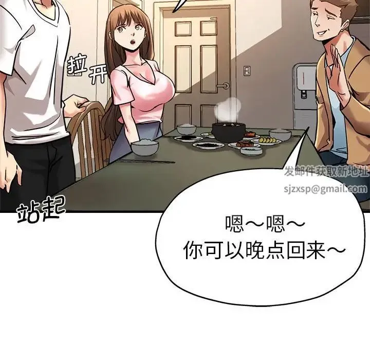 瑜珈初体验 - 第57話 - page 89