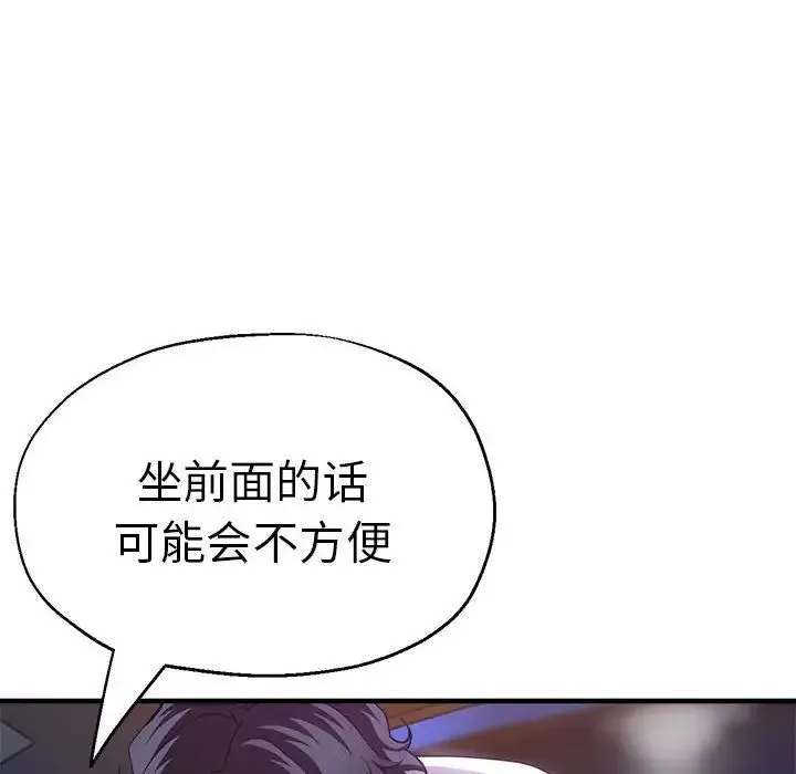 瑜珈初体验 - 第57話 - page 99