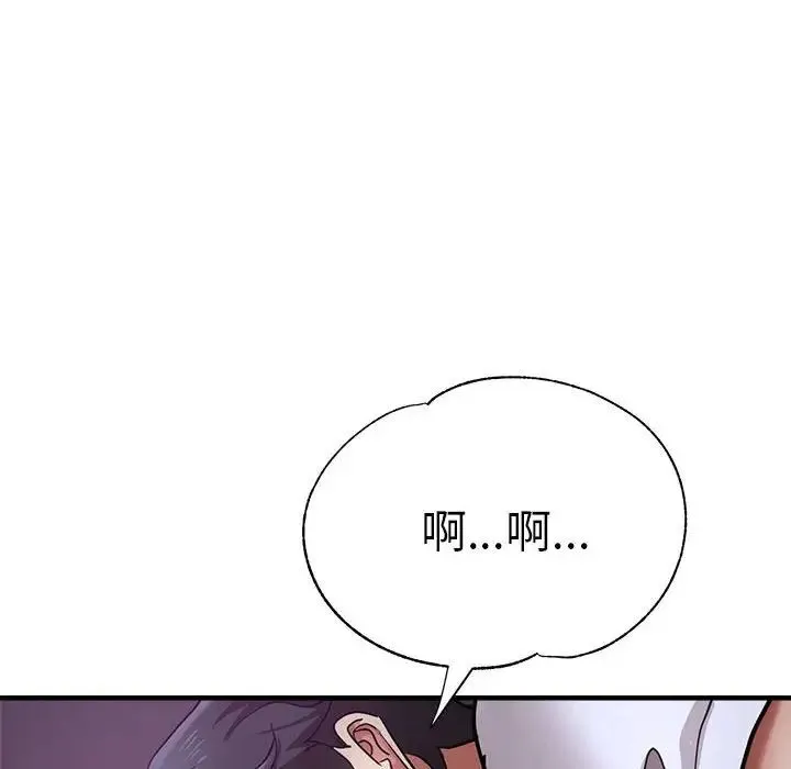 瑜珈初体验 - 第57話 - page 105