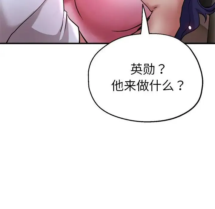 瑜珈初体验 - 第57話 - page 115