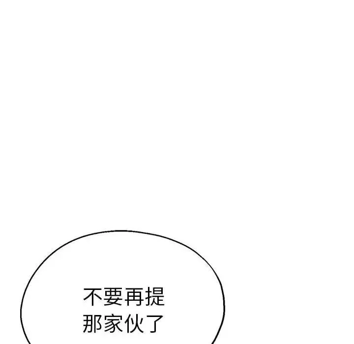 瑜珈初体验 - 第57話 - page 116