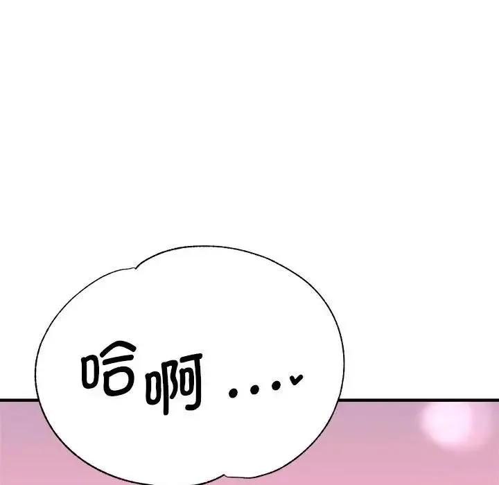 瑜珈初体验 - 第57話 - page 123