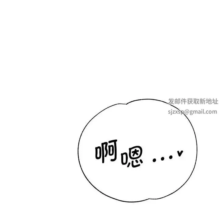 瑜珈初体验 - 第57話 - page 126