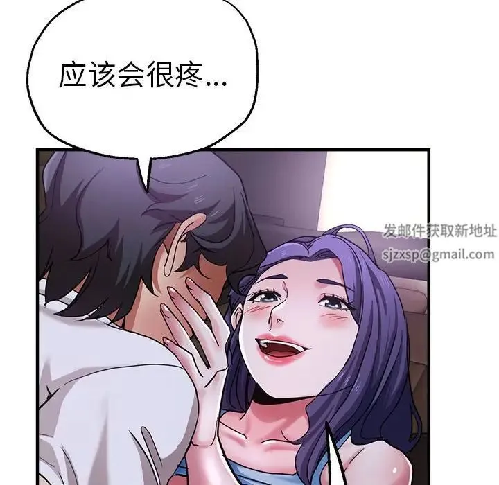 瑜珈初体验 - 第57話 - page 131