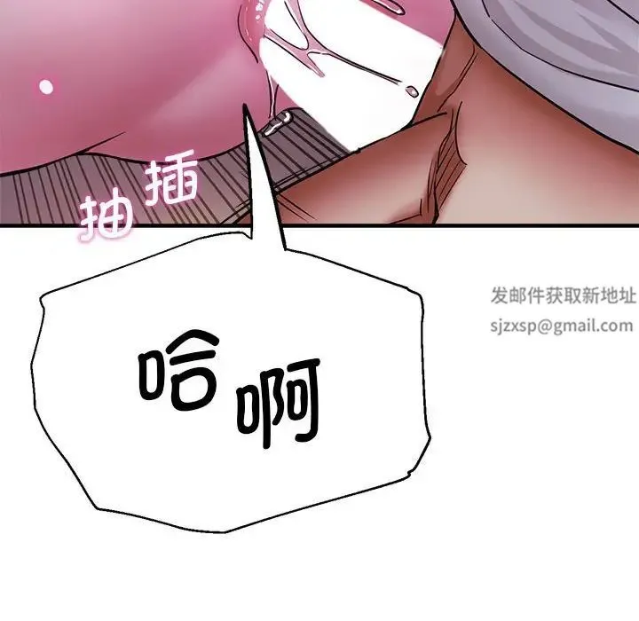 瑜珈初体验 - 第57話 - page 142