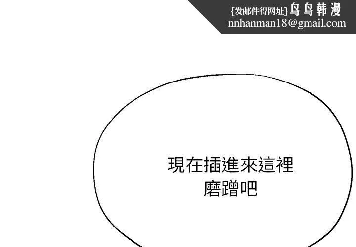 瑜珈初体验 - 第23话 - page 1