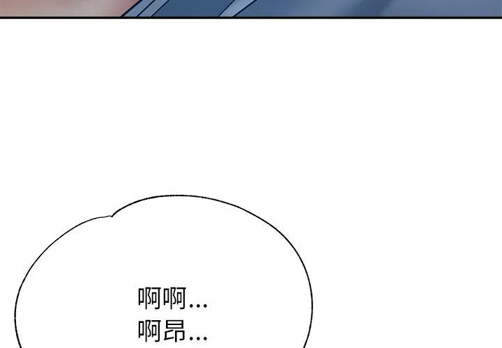 瑜珈初体验 - 第23话 - page 4