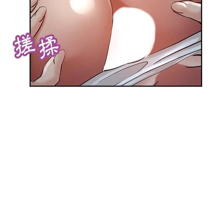 瑜珈初体验 - 第23话 - page 6