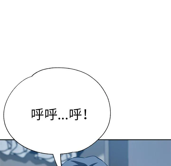 瑜珈初体验 - 第23话 - page 7