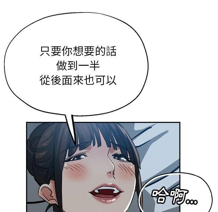 瑜珈初体验 - 第23话 - page 10