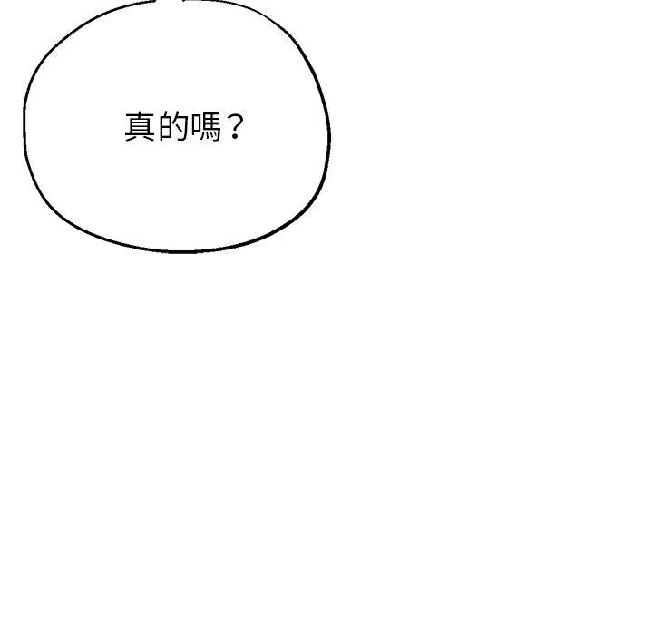 瑜珈初体验 - 第23话 - page 14