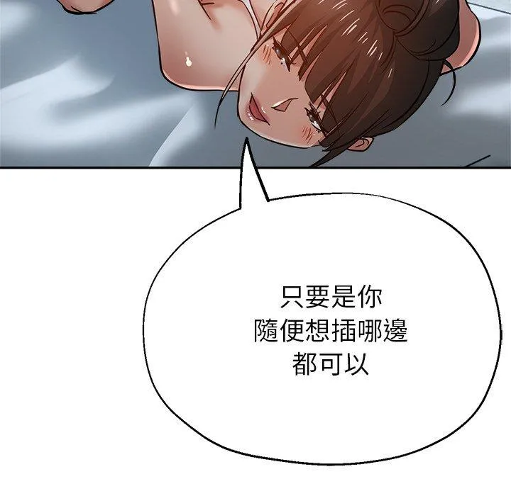瑜珈初体验 - 第23话 - page 20