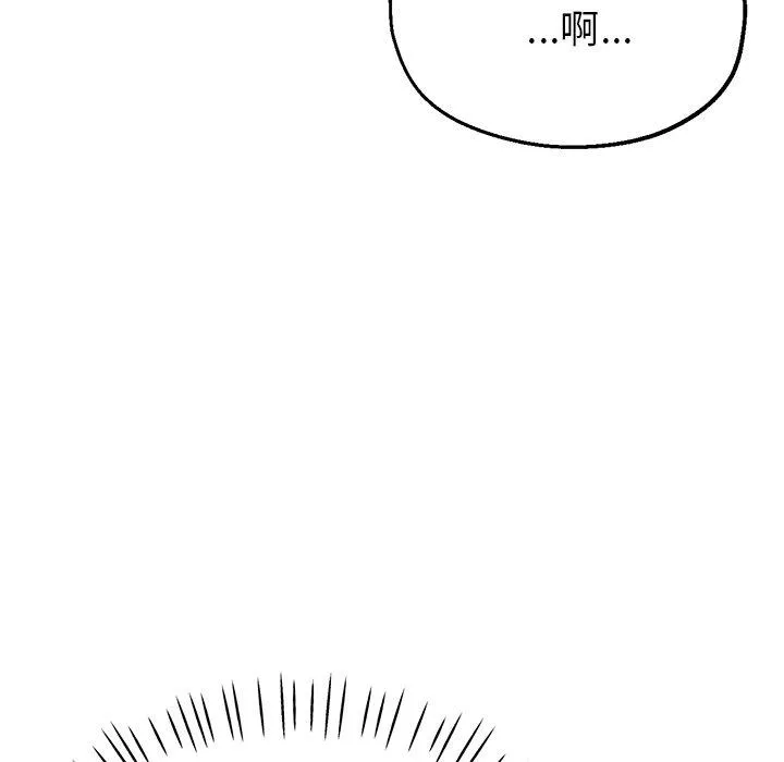 瑜珈初体验 - 第23话 - page 26