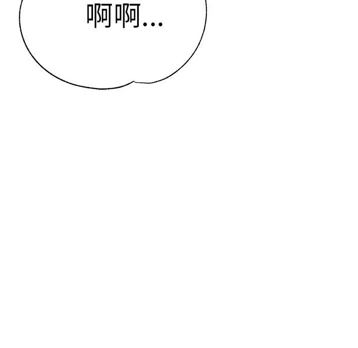 瑜珈初体验 - 第23话 - page 32
