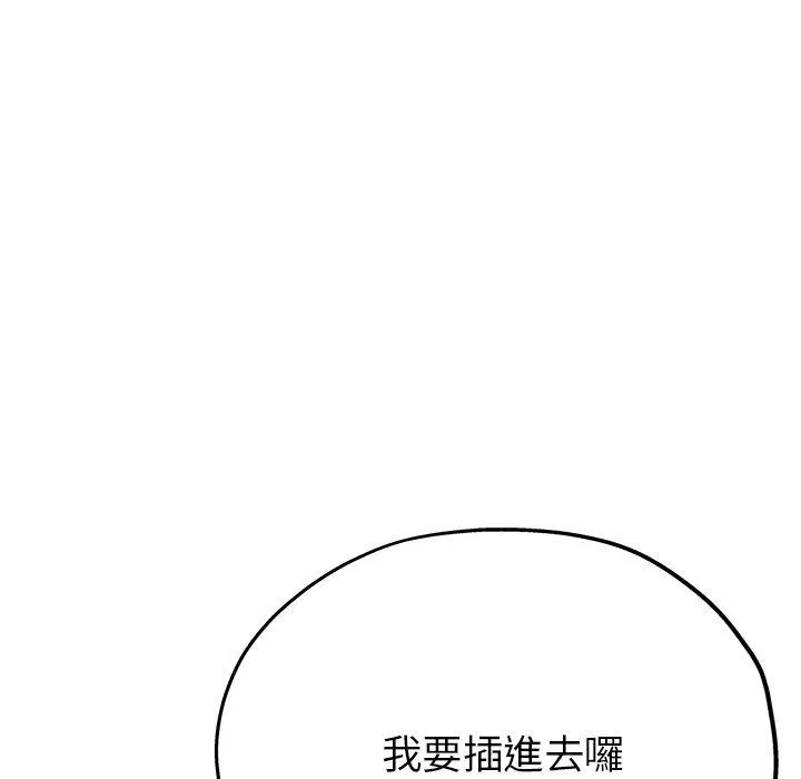 瑜珈初体验 - 第23话 - page 33