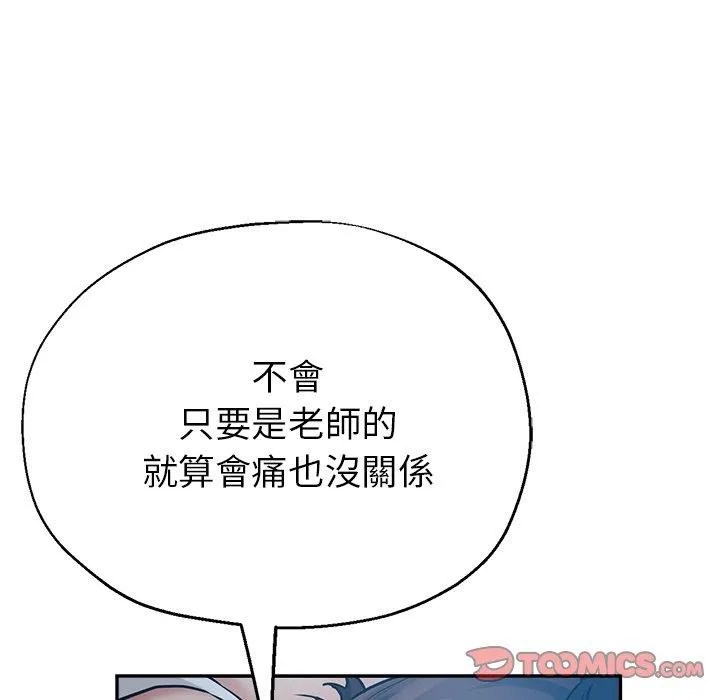 瑜珈初体验 - 第23话 - page 39
