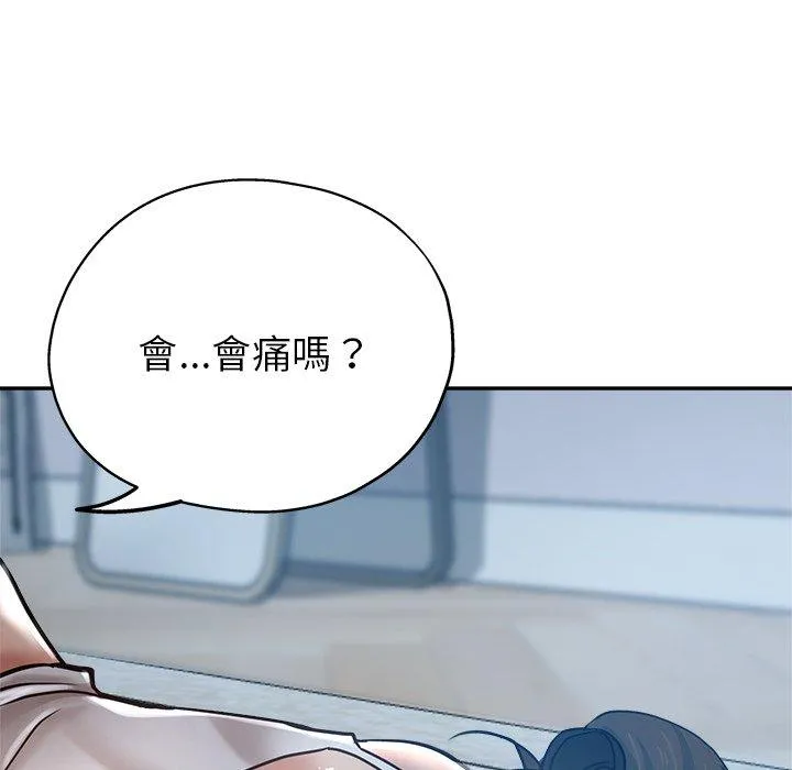 瑜珈初体验 - 第23话 - page 44