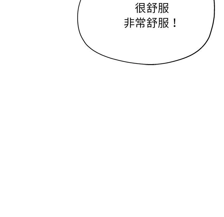 瑜珈初体验 - 第23话 - page 46