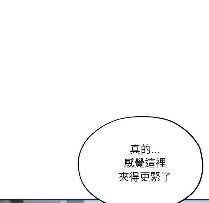 瑜珈初体验 - 第23话 - page 47