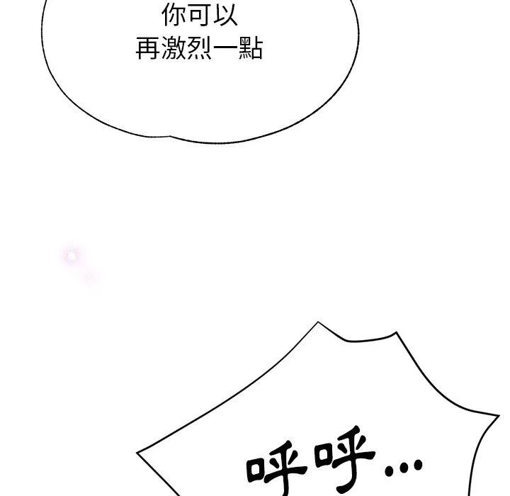 瑜珈初体验 - 第23话 - page 50