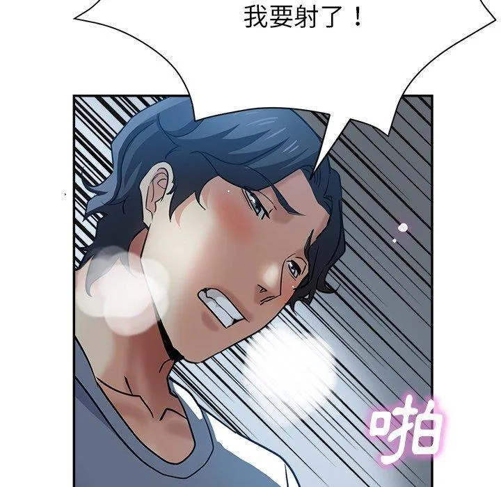 瑜珈初体验 - 第23话 - page 55
