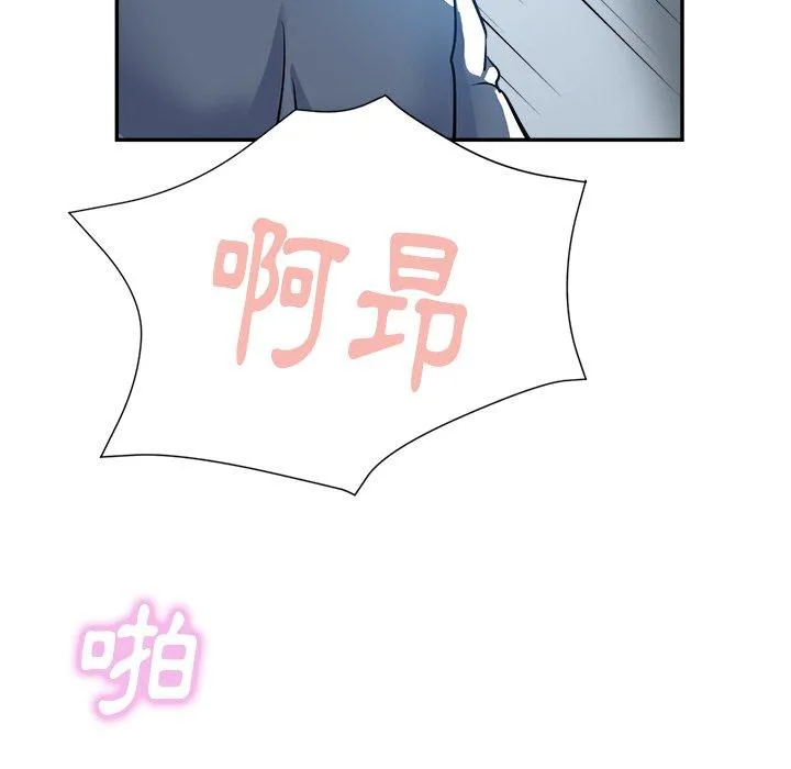 瑜珈初体验 - 第23话 - page 56