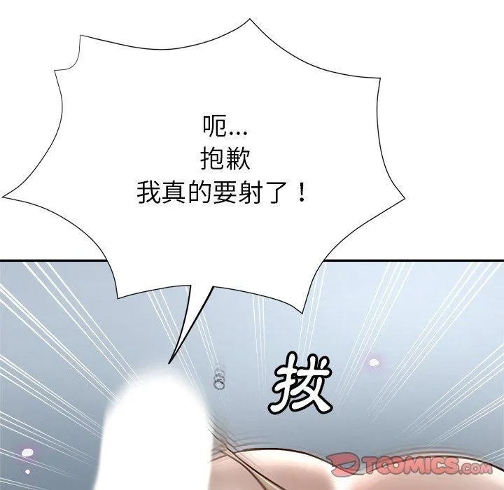 瑜珈初体验 - 第23话 - page 57