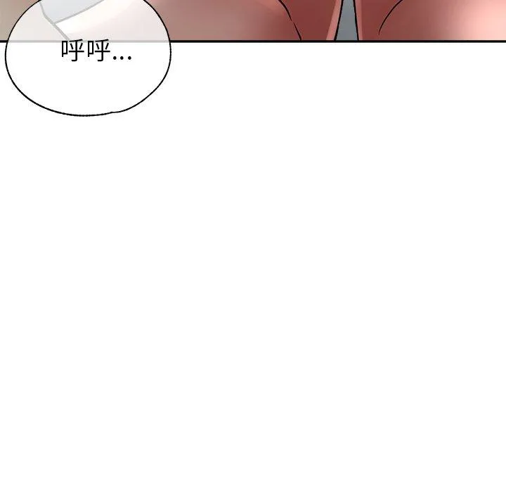 瑜珈初体验 - 第23话 - page 64
