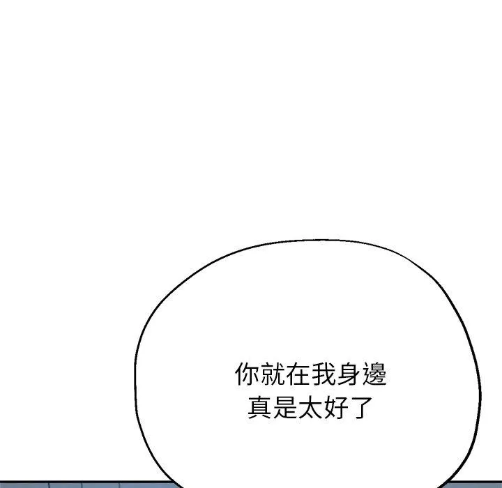 瑜珈初体验 - 第23话 - page 67