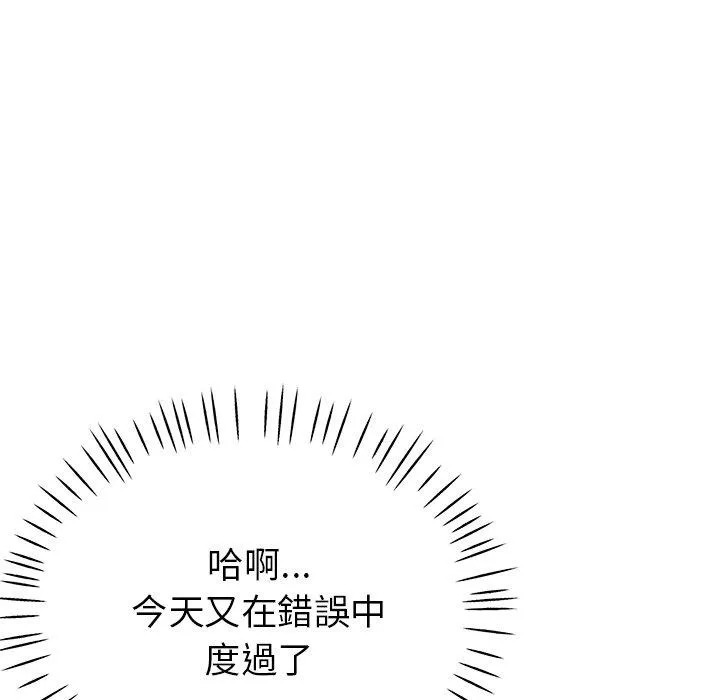 瑜珈初体验 - 第23话 - page 69