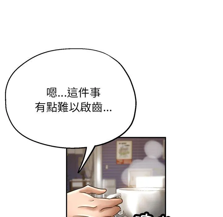 瑜珈初体验 - 第23话 - page 77