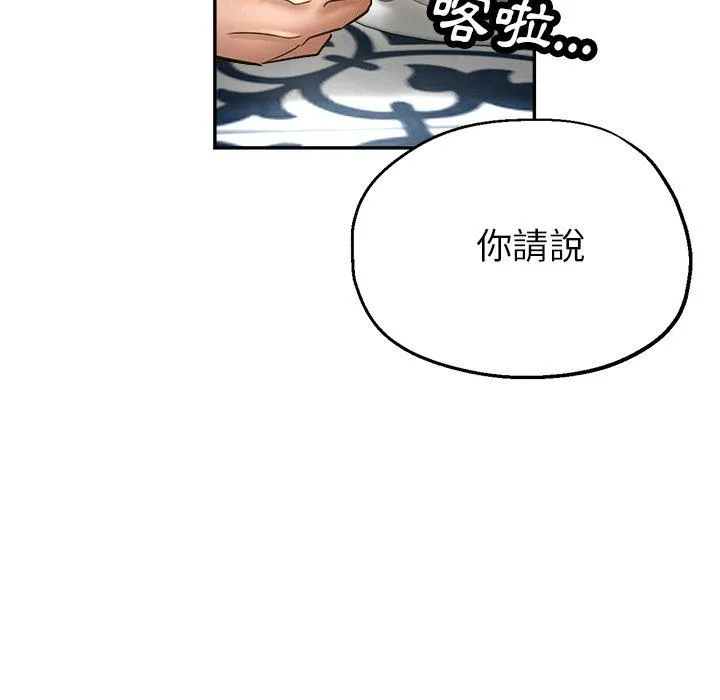 瑜珈初体验 - 第23话 - page 78