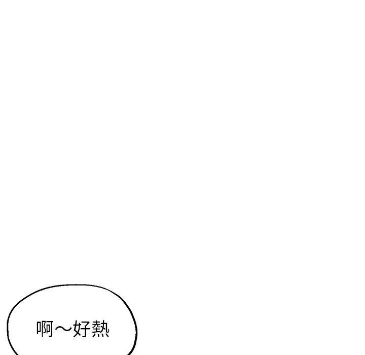 瑜珈初体验 - 第23话 - page 81