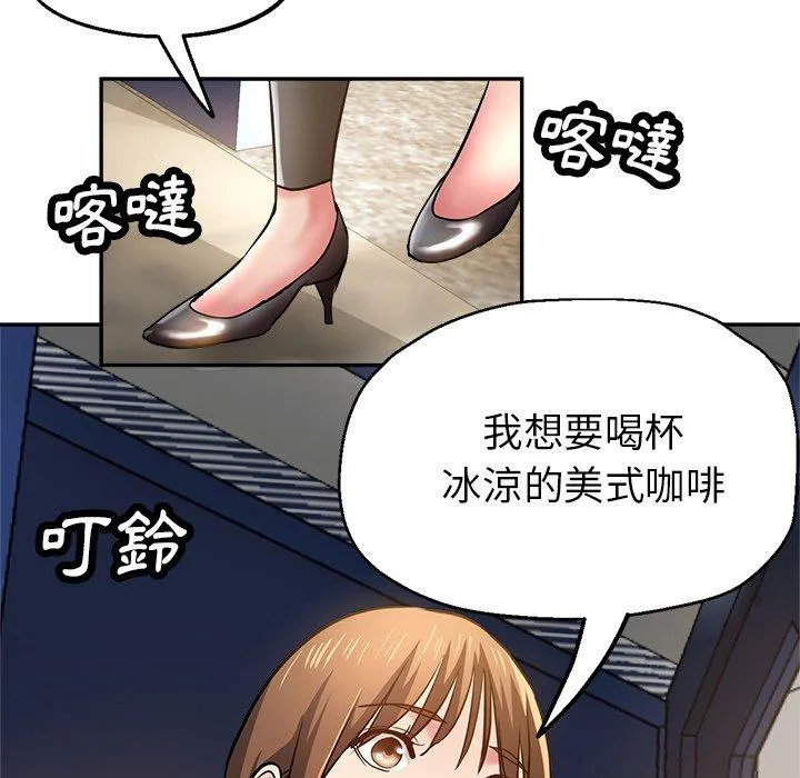 瑜珈初体验 - 第23话 - page 82