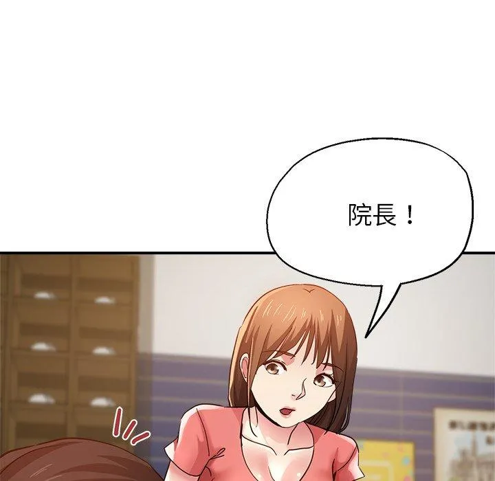 瑜珈初体验 - 第23话 - page 89
