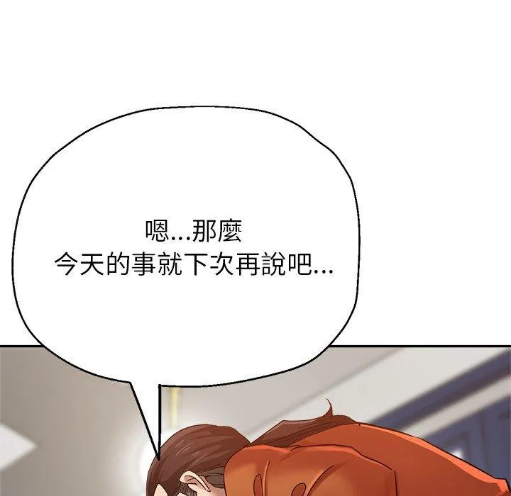 瑜珈初体验 - 第23话 - page 94