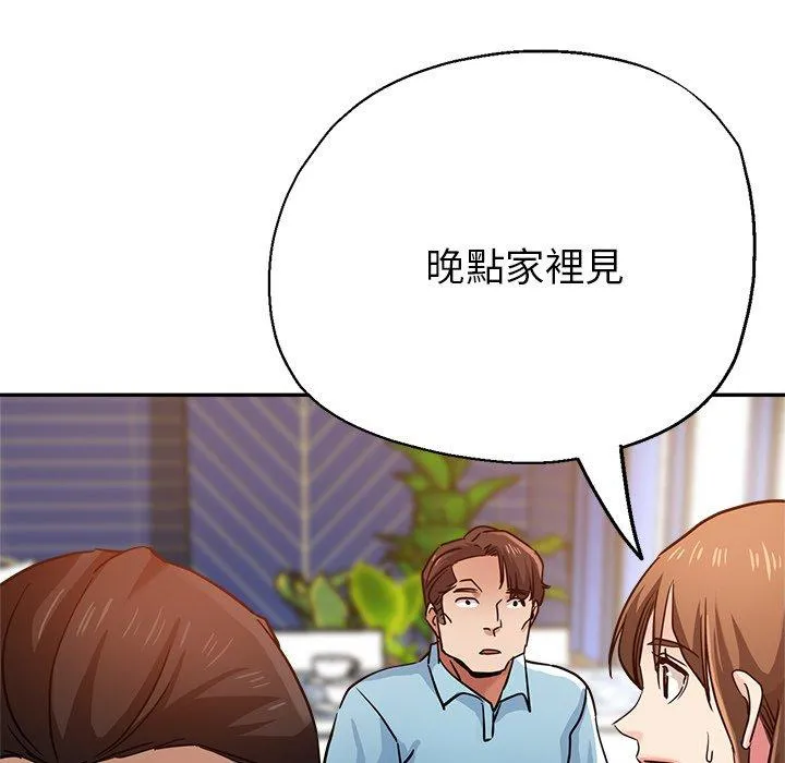 瑜珈初体验 - 第23话 - page 97