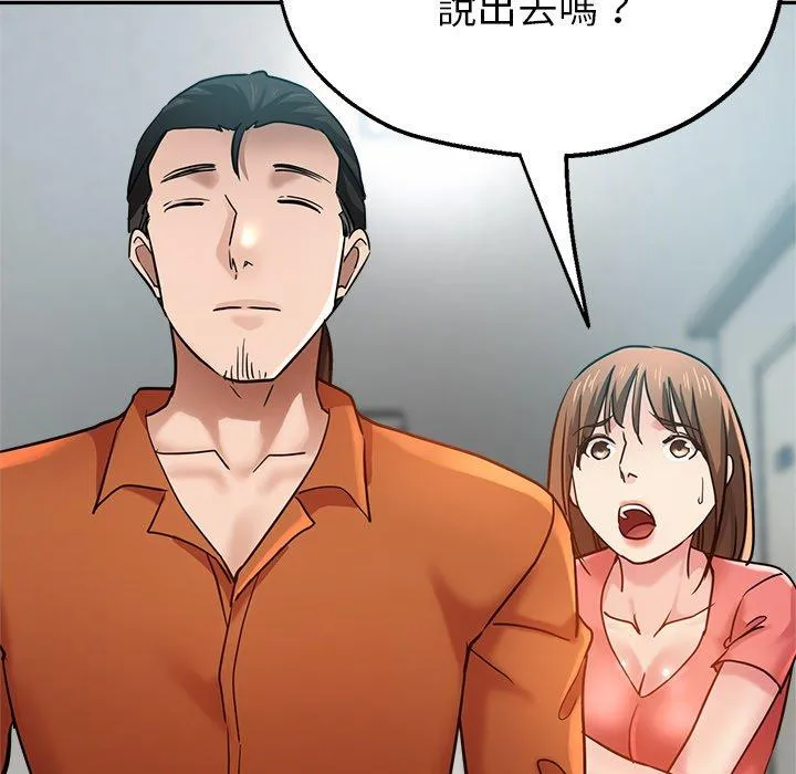 瑜珈初体验 - 第23话 - page 101