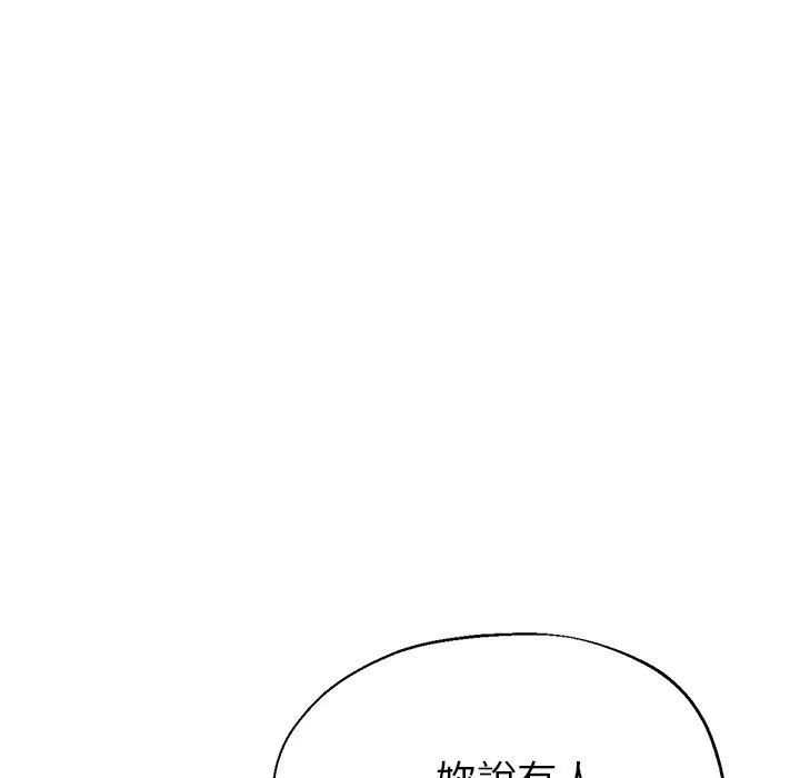 瑜珈初体验 - 第23话 - page 103