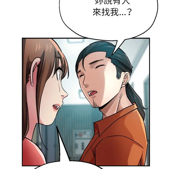 瑜珈初体验 - 第23话 - page 104