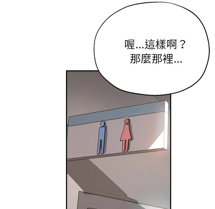 瑜珈初体验 - 第23话 - page 106