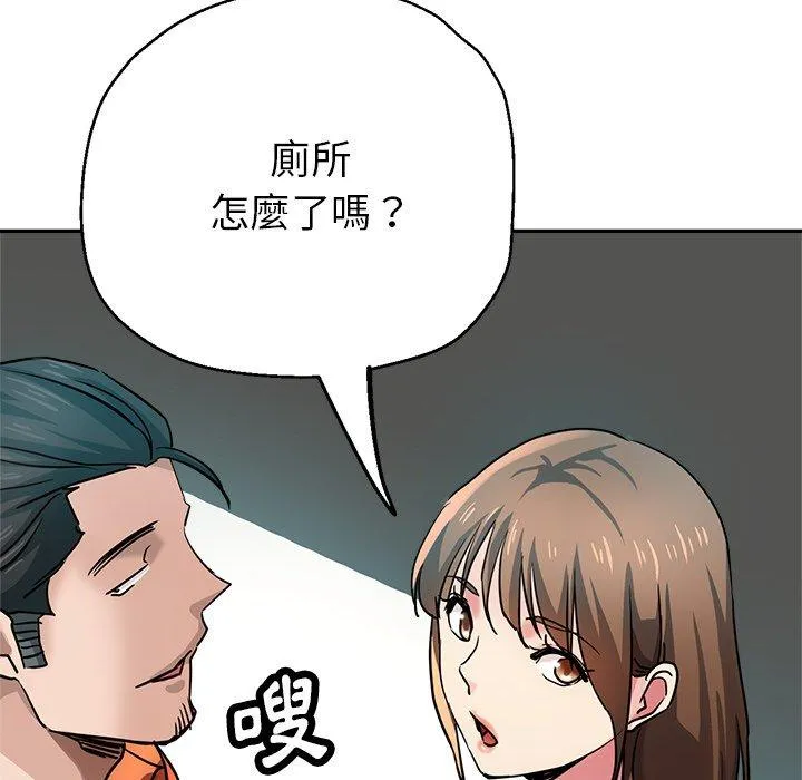 瑜珈初体验 - 第23话 - page 108