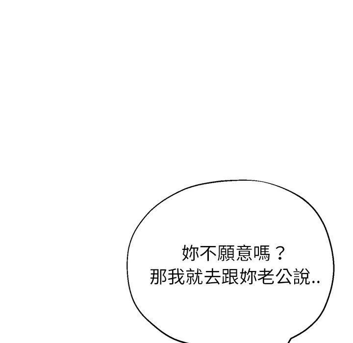 瑜珈初体验 - 第23话 - page 112
