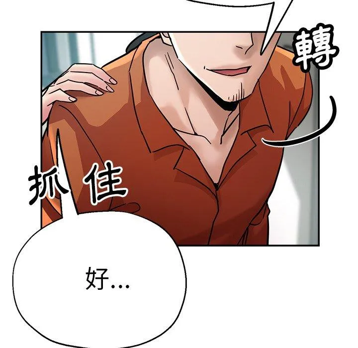 瑜珈初体验 - 第23话 - page 113
