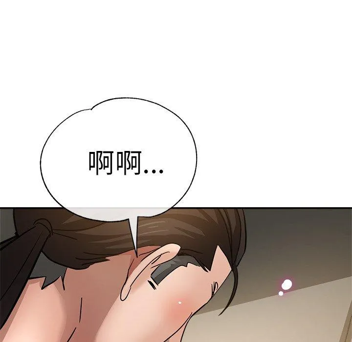 瑜珈初体验 - 第23话 - page 118
